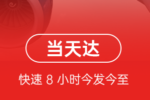 喀什航空快运航空货运公司【机场