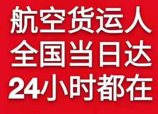 喀什航空快运货物、航空货运:物流行业各岗位招聘